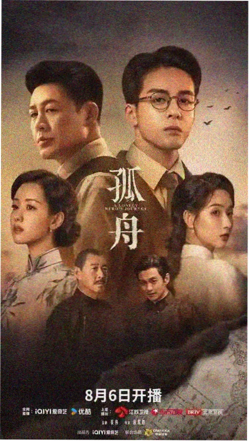 冬青影评 电视剧深度评论
